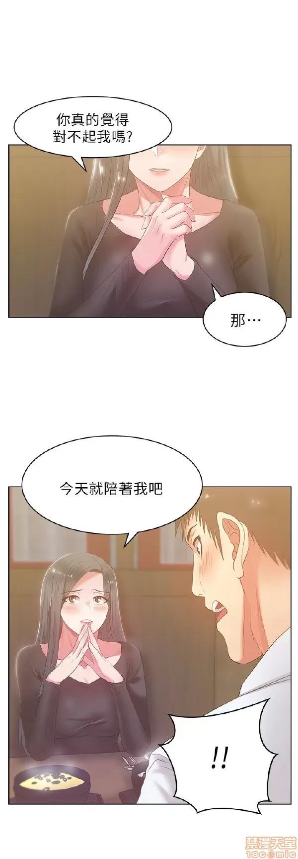 老婆的闺蜜 老婆的闺蜜 16-20 第32页