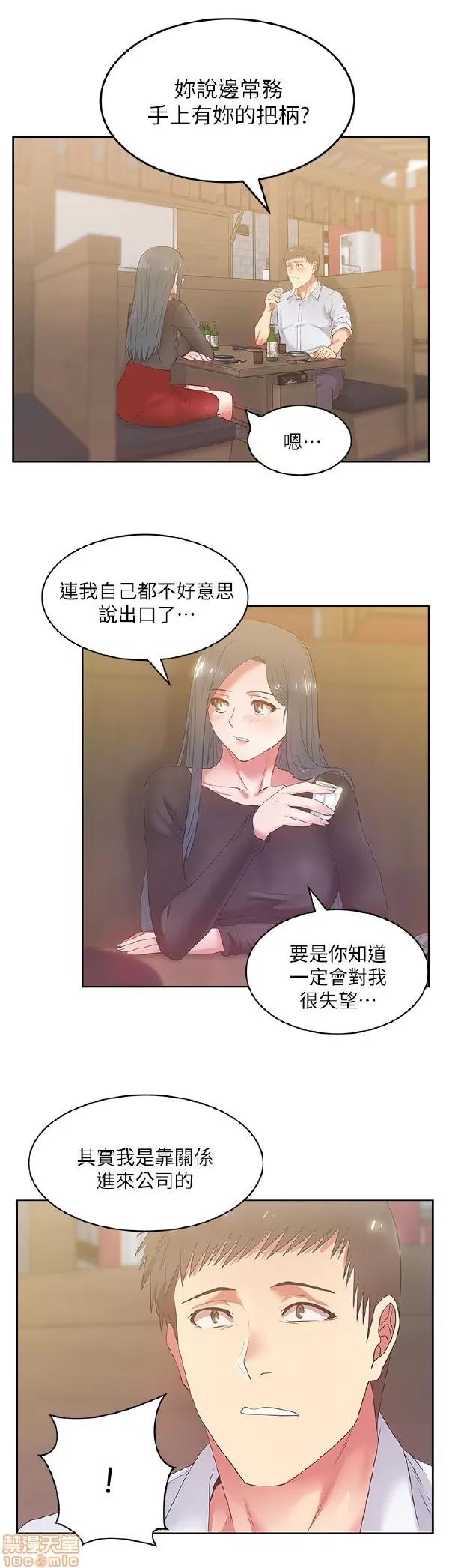 老婆的闺蜜 老婆的闺蜜 16-20 第34页