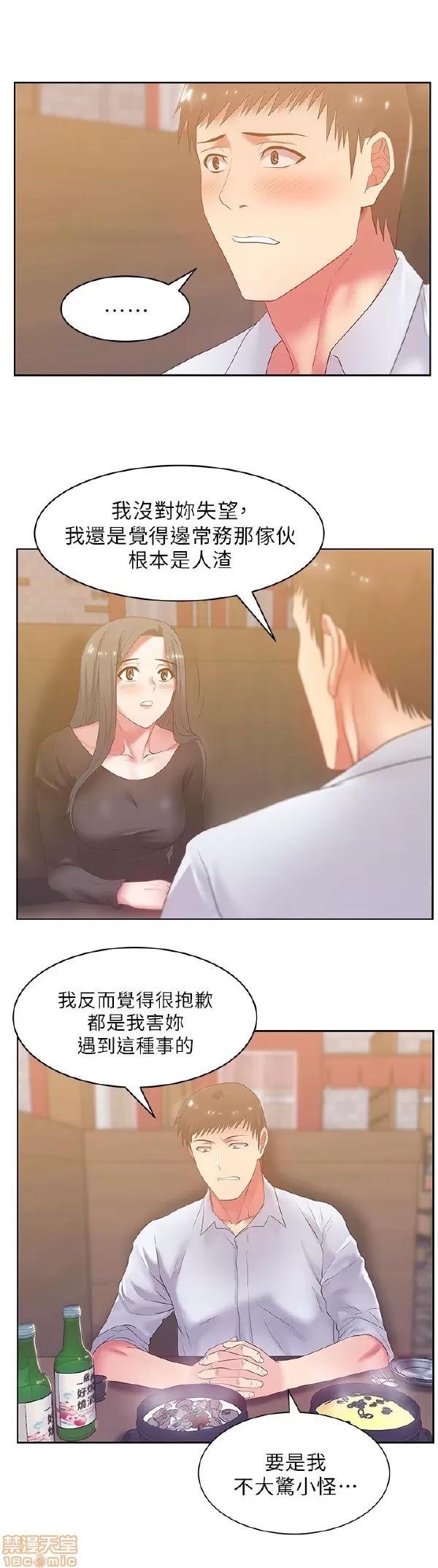 老婆的闺蜜 老婆的闺蜜 16-20 第36页
