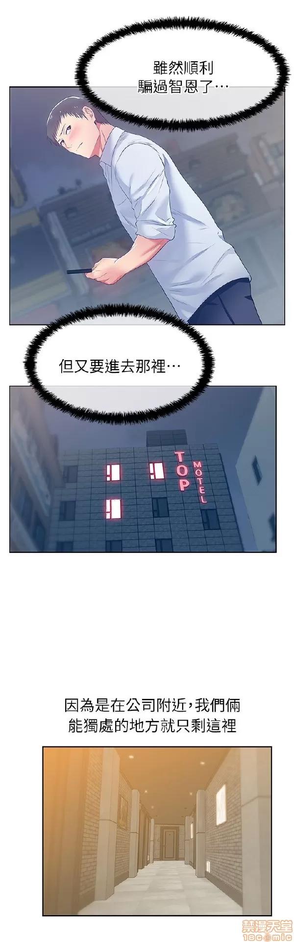 老婆的闺蜜 老婆的闺蜜 16-20 第40页