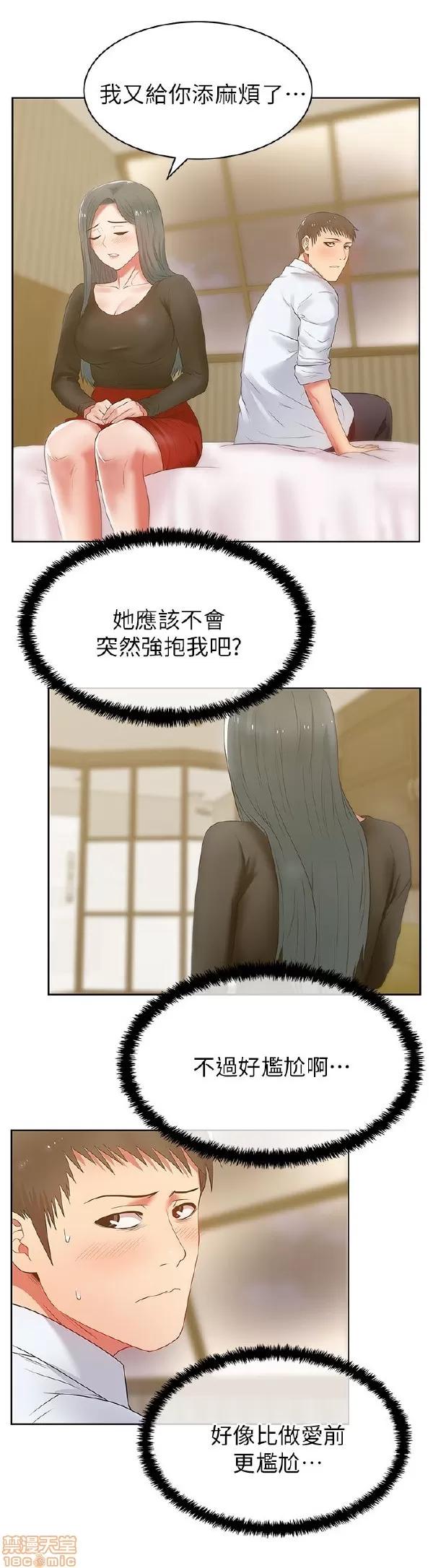 老婆的闺蜜 老婆的闺蜜 16-20 第43页