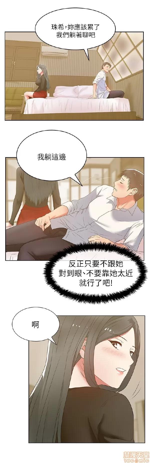 老婆的闺蜜 老婆的闺蜜 16-20 第44页