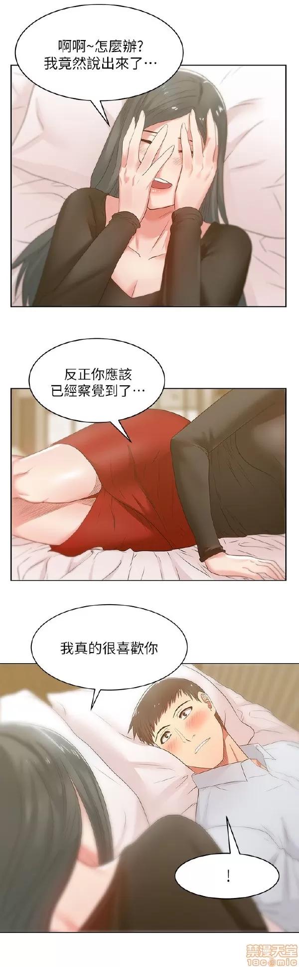 老婆的闺蜜 老婆的闺蜜 16-20 第48页