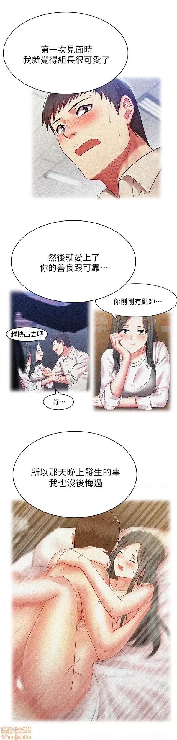 老婆的闺蜜 老婆的闺蜜 16-20 第49页