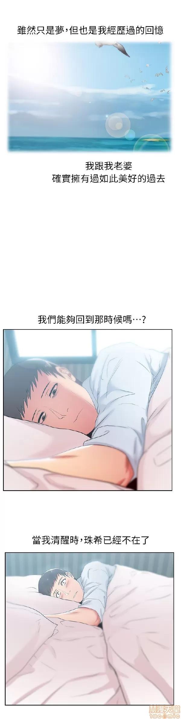 老婆的闺蜜 老婆的闺蜜 16-20 第59页