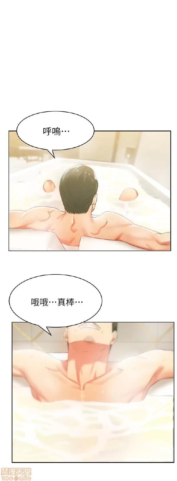 老婆的闺蜜 老婆的闺蜜 16-20 第61页