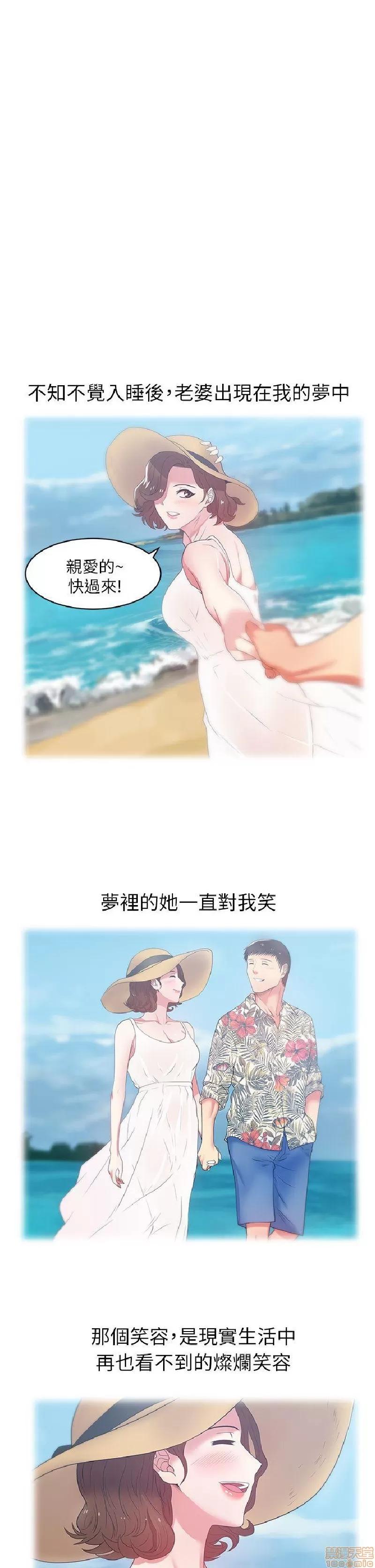 老婆的闺蜜 老婆的闺蜜 16-20 第64页