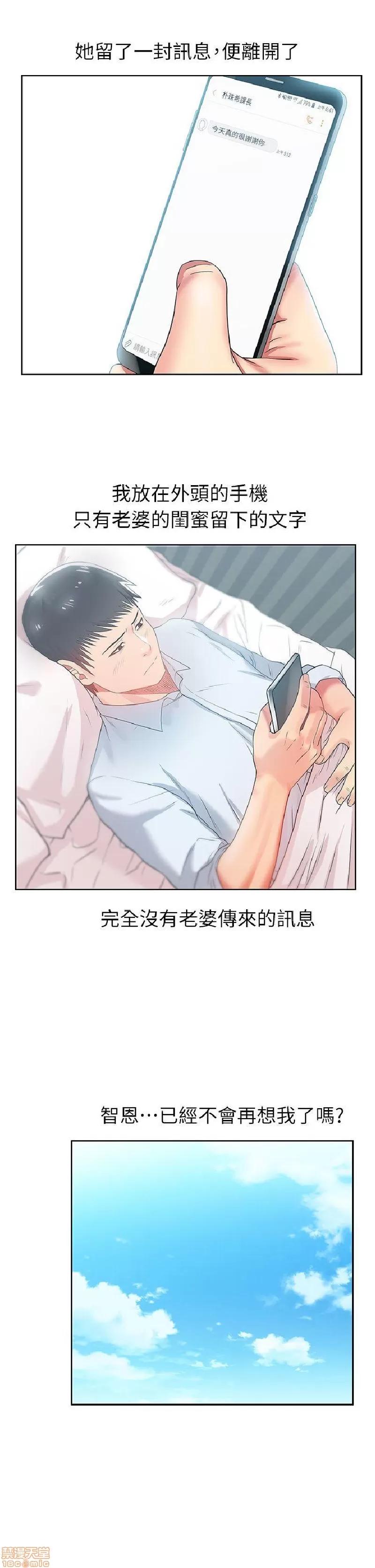 老婆的闺蜜 老婆的闺蜜 16-20 第67页