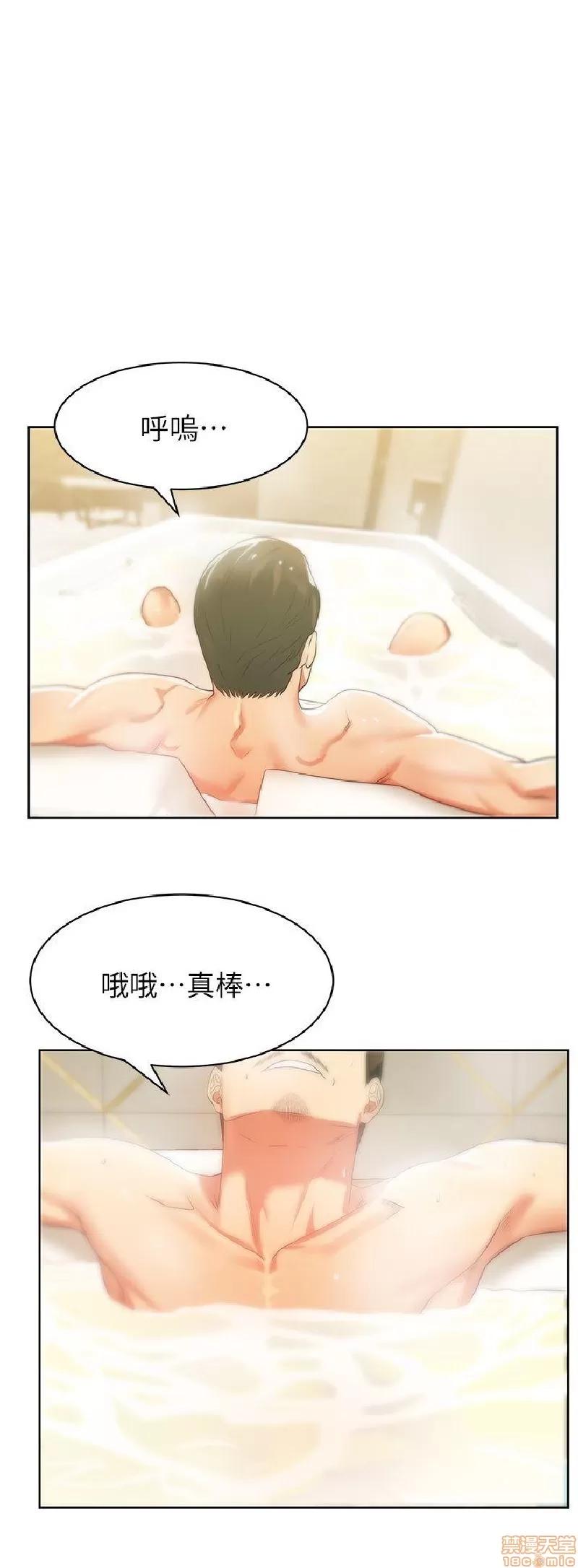 老婆的闺蜜 老婆的闺蜜 16-20 第68页
