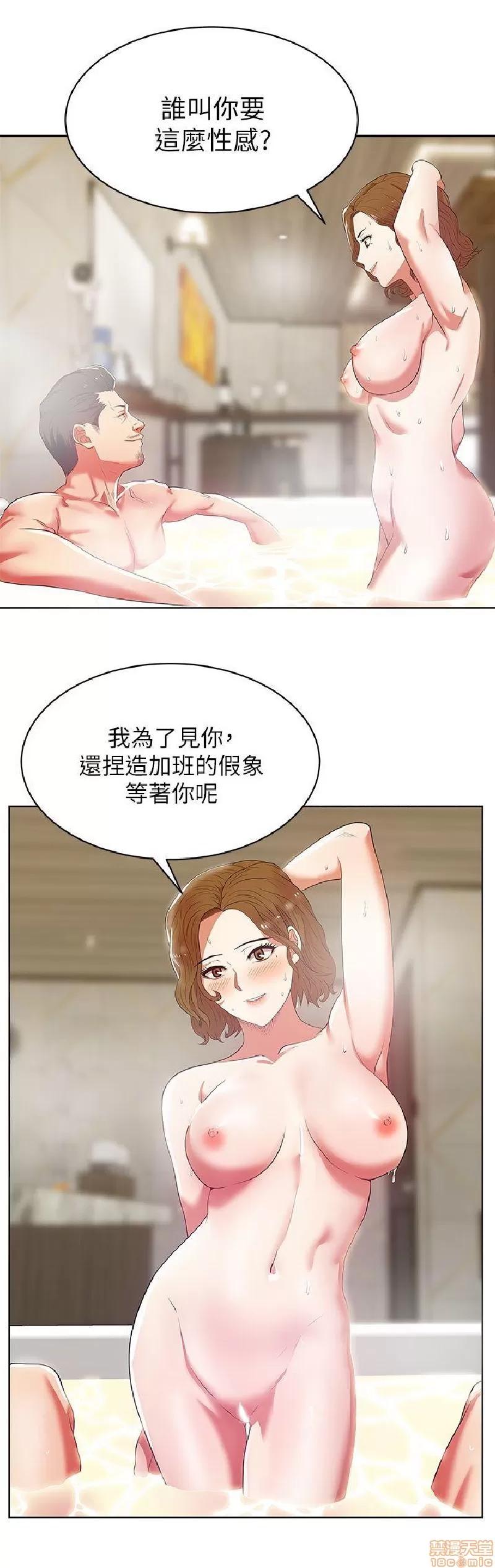 老婆的闺蜜 老婆的闺蜜 16-20 第72页
