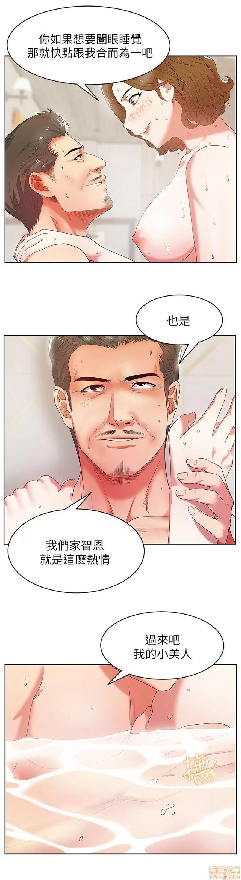 老婆的闺蜜 老婆的闺蜜 16-20 第73页