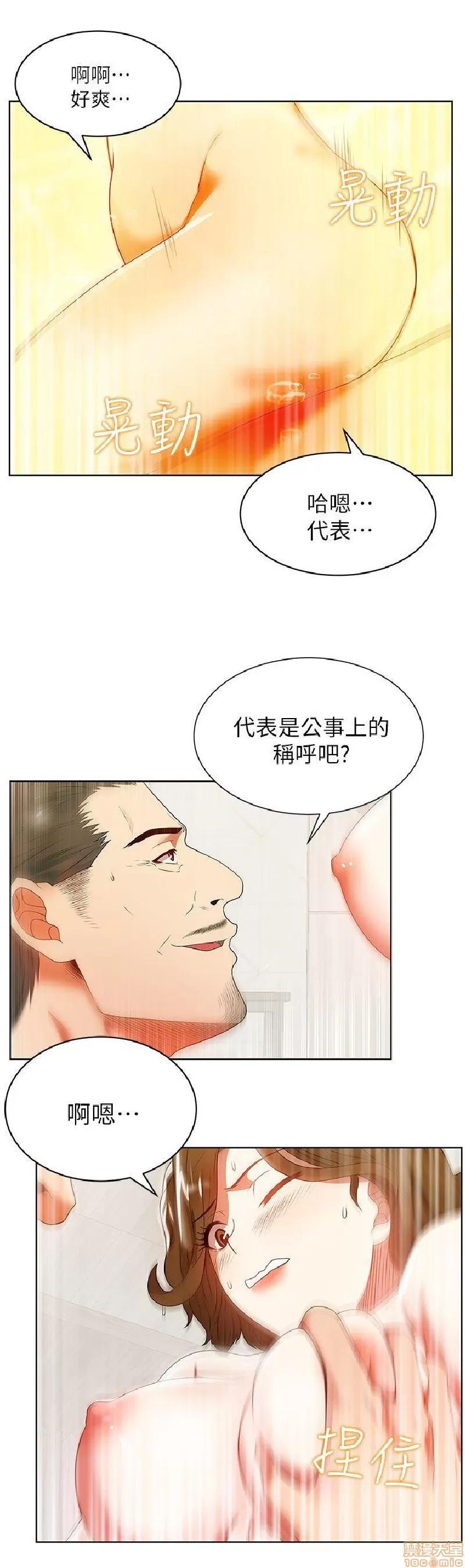 老婆的闺蜜 老婆的闺蜜 16-20 第75页