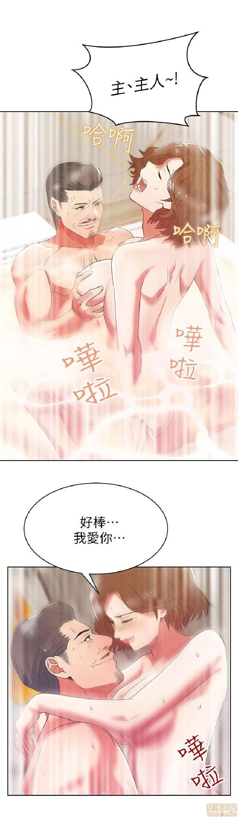 老婆的闺蜜 老婆的闺蜜 16-20 第76页