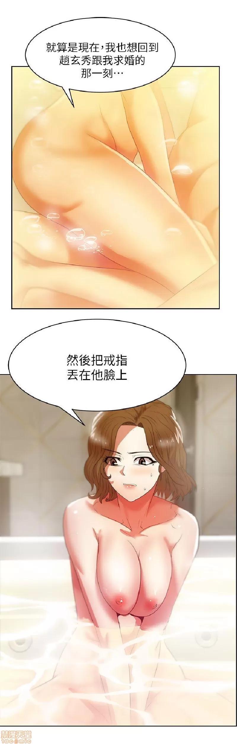 老婆的闺蜜 老婆的闺蜜 16-20 第79页