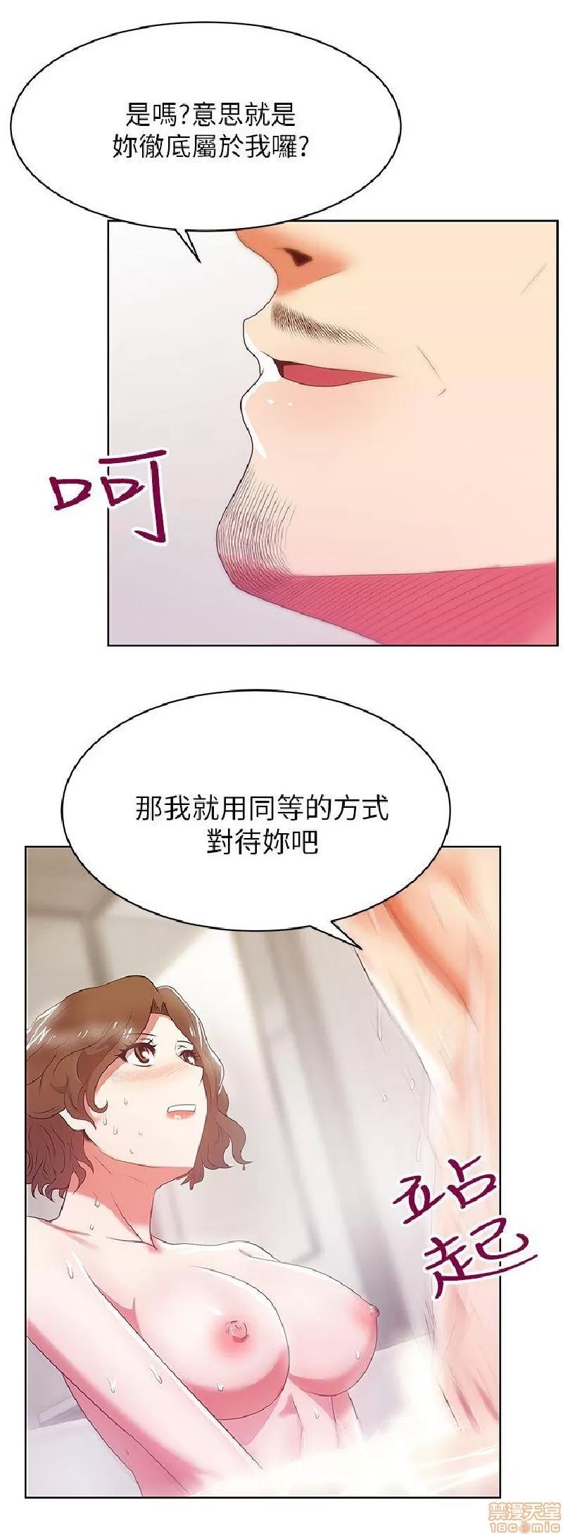 老婆的闺蜜 老婆的闺蜜 16-20 第80页