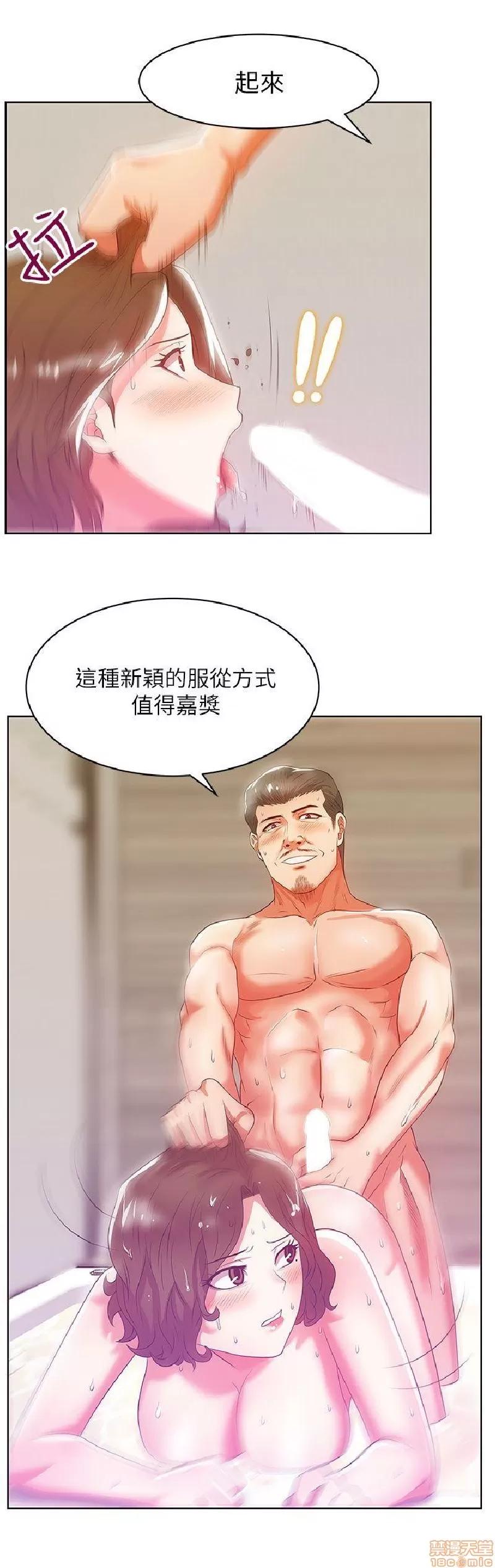 老婆的闺蜜 老婆的闺蜜 16-20 第85页