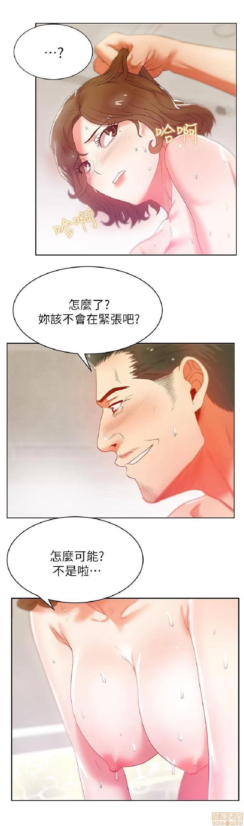 老婆的闺蜜 老婆的闺蜜 16-20 第86页