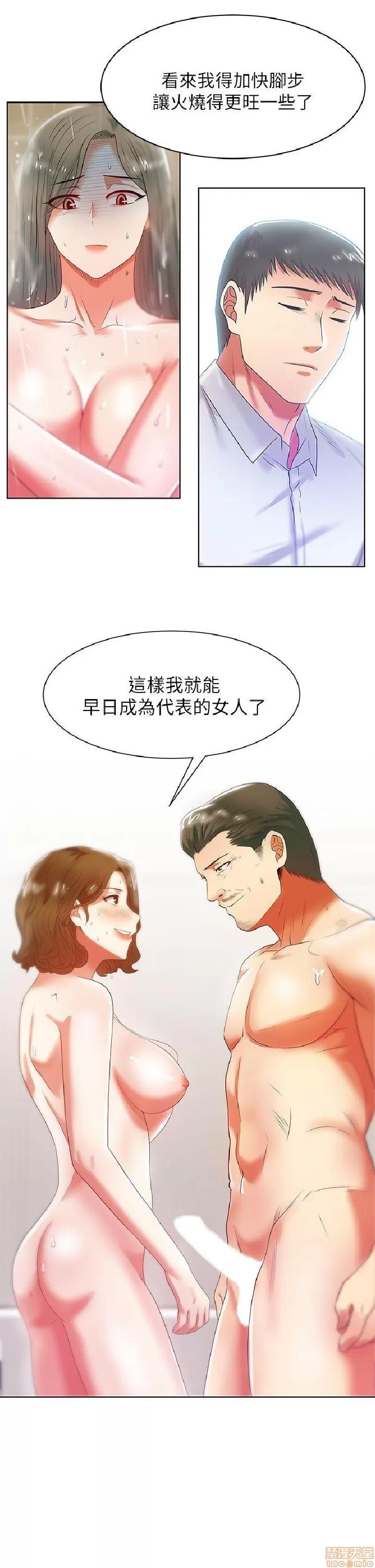 老婆的闺蜜 老婆的闺蜜 16-20 第97页