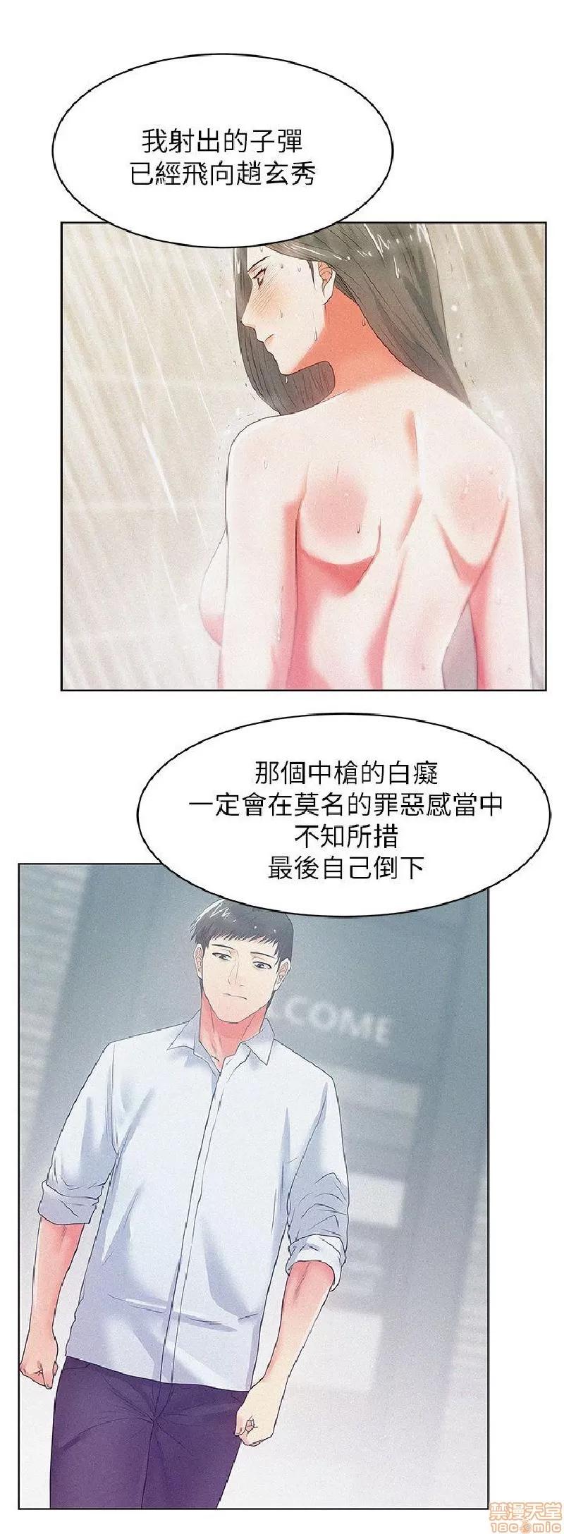 老婆的闺蜜 老婆的闺蜜 16-20 第100页