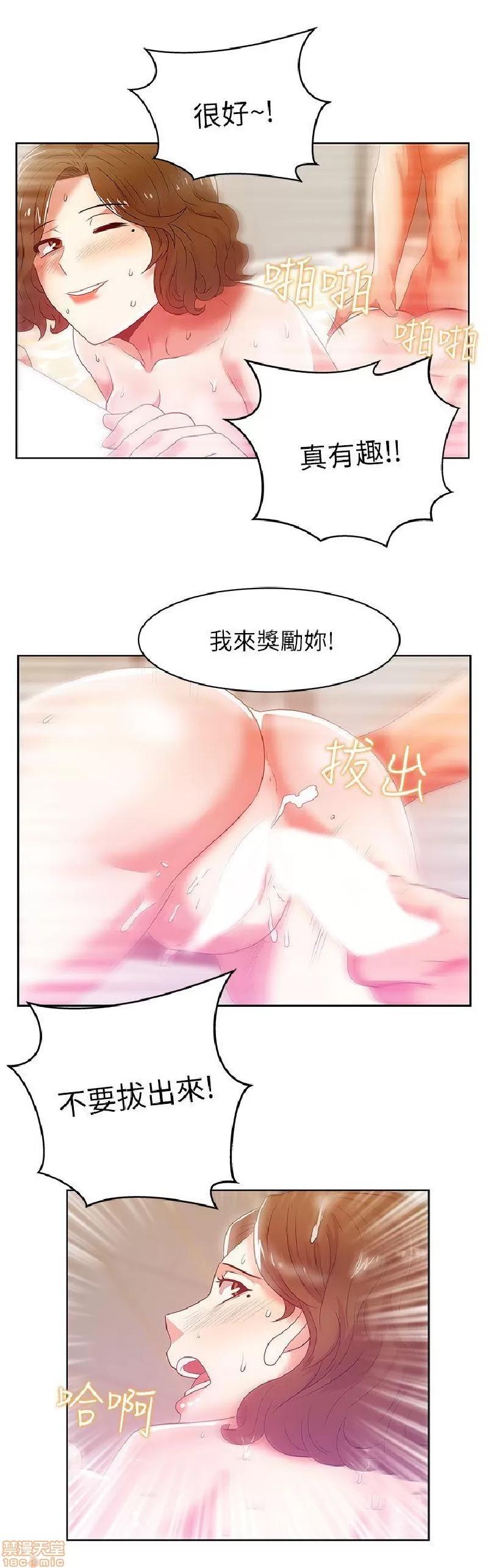 老婆的闺蜜 老婆的闺蜜 16-20 第101页