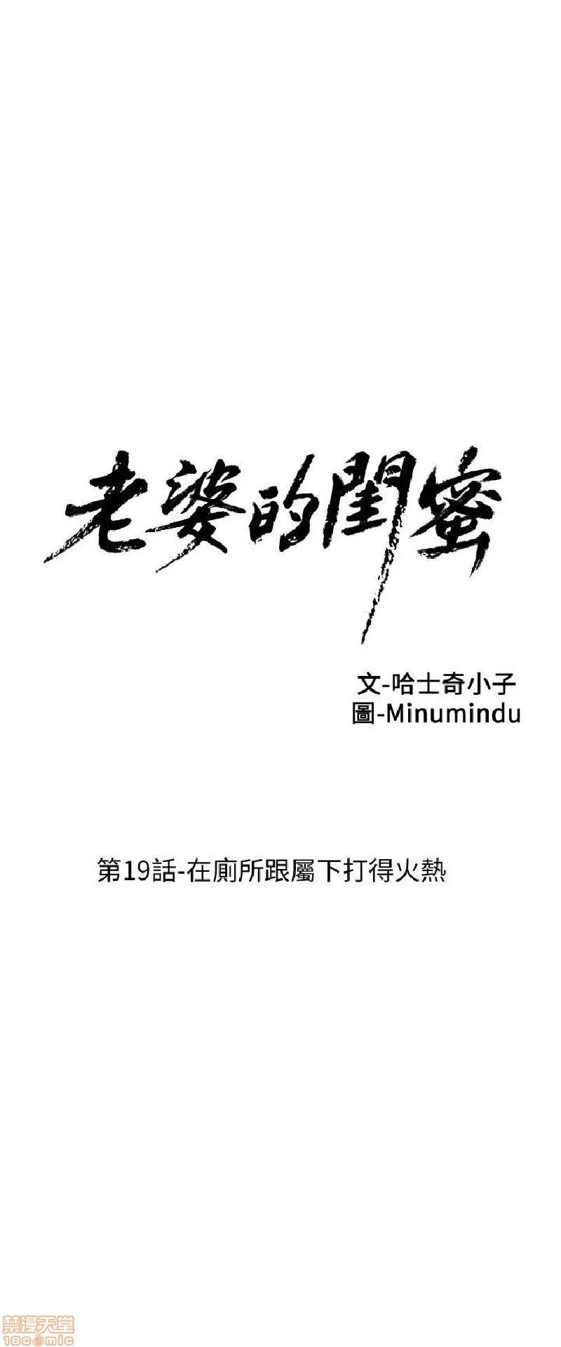 老婆的闺蜜 老婆的闺蜜 16-20 第106页