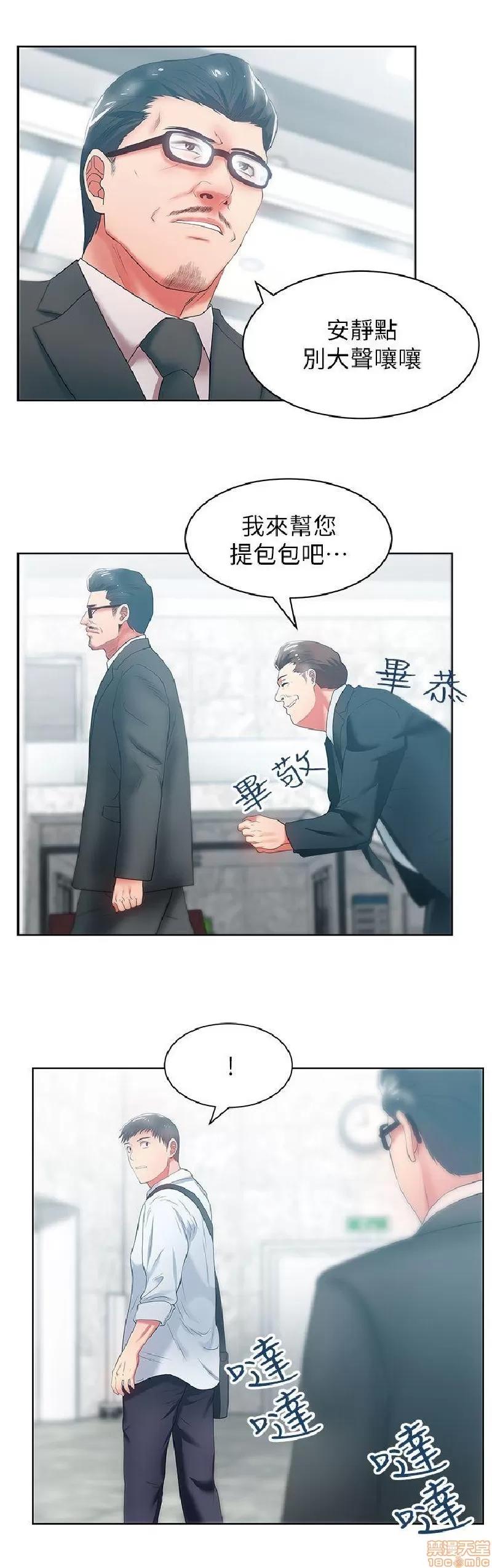 老婆的闺蜜 老婆的闺蜜 16-20 第110页