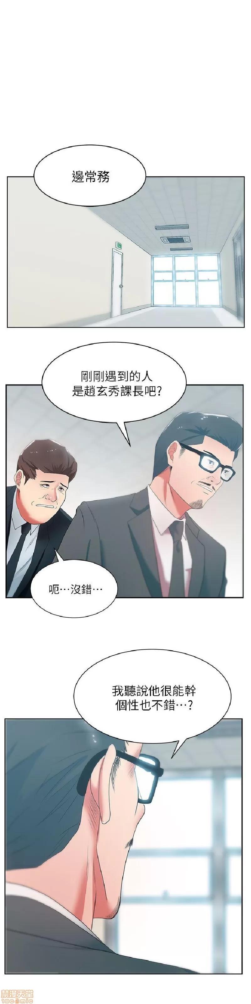 老婆的闺蜜 老婆的闺蜜 16-20 第116页