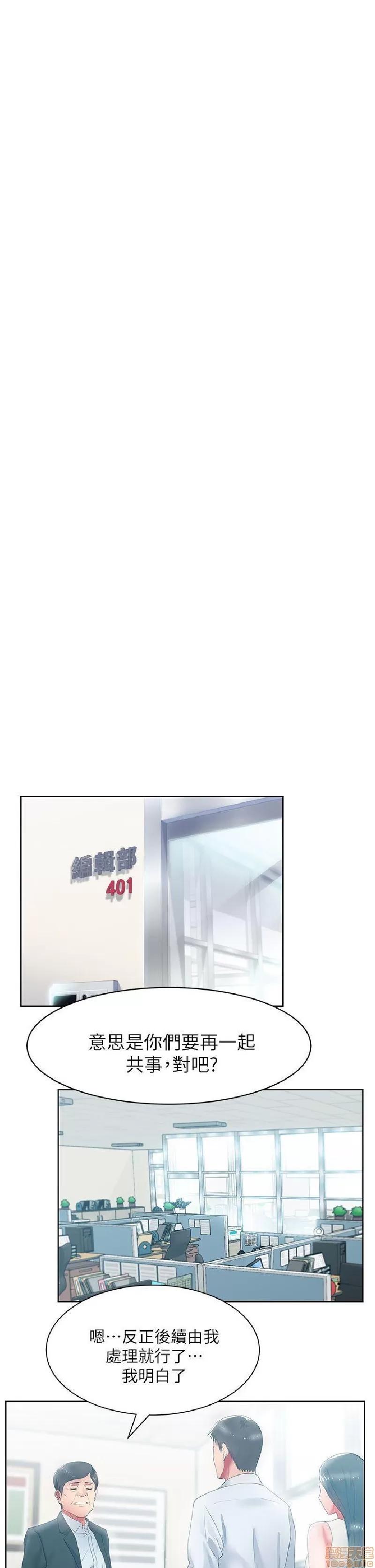 老婆的闺蜜 老婆的闺蜜 16-20 第119页