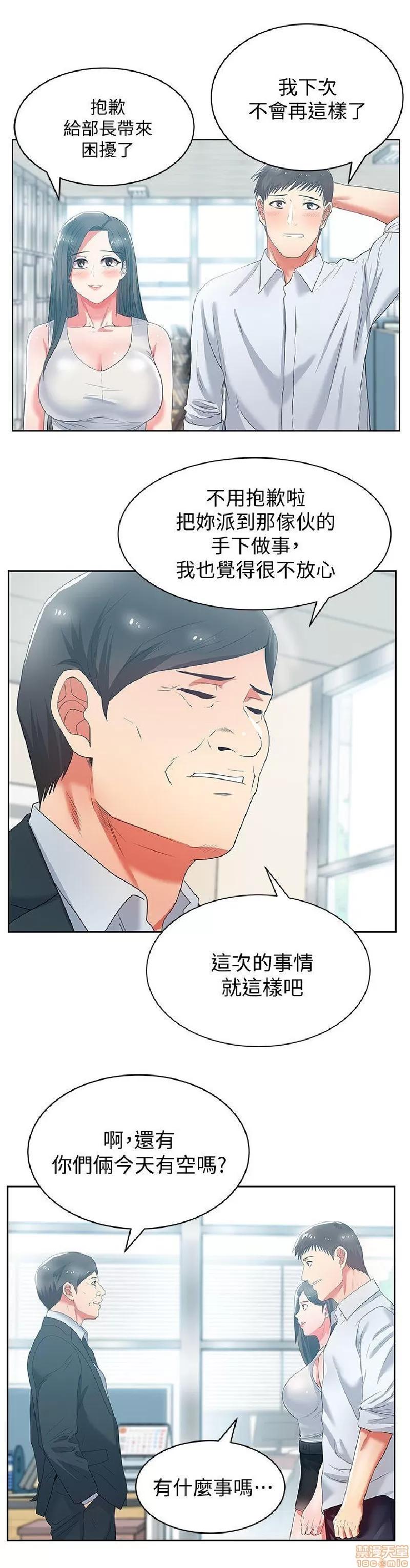 老婆的闺蜜 老婆的闺蜜 16-20 第121页