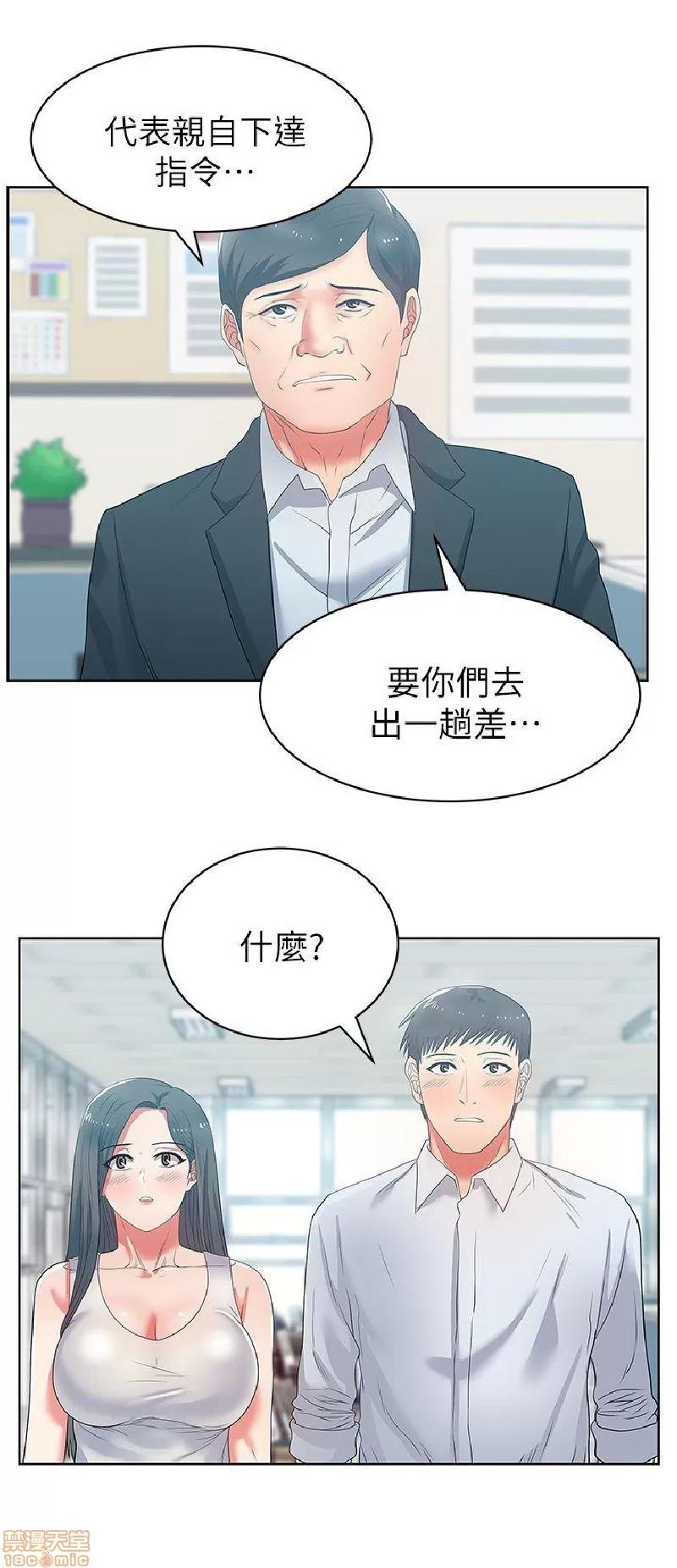 老婆的闺蜜 老婆的闺蜜 16-20 第122页