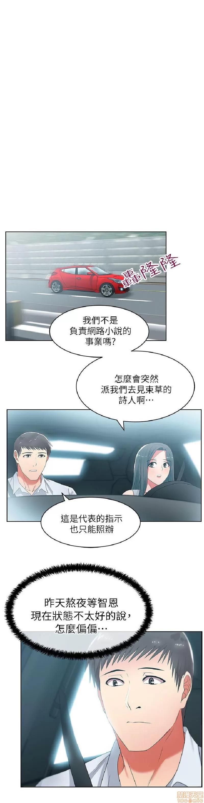 老婆的闺蜜 老婆的闺蜜 16-20 第123页