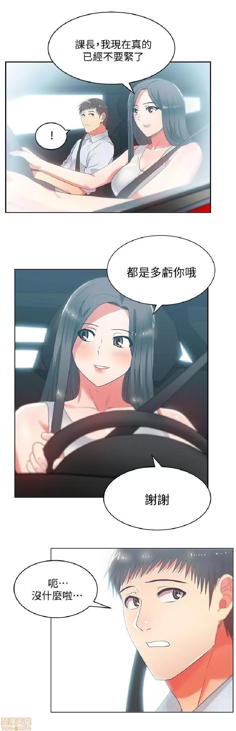 老婆的闺蜜 老婆的闺蜜 16-20 第124页
