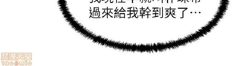 老婆的闺蜜 老婆的闺蜜 16-20 第128页