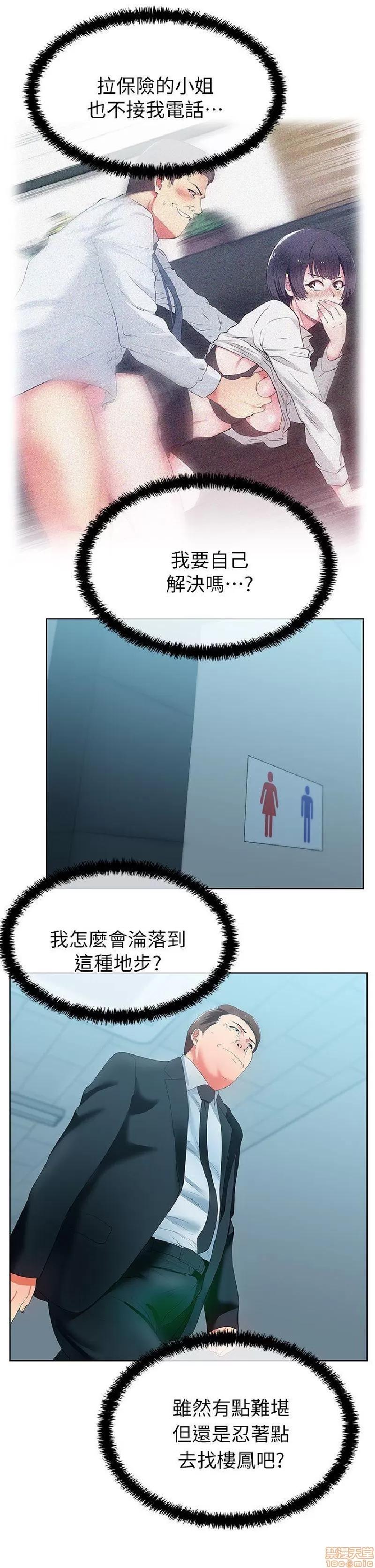 老婆的闺蜜 老婆的闺蜜 16-20 第129页