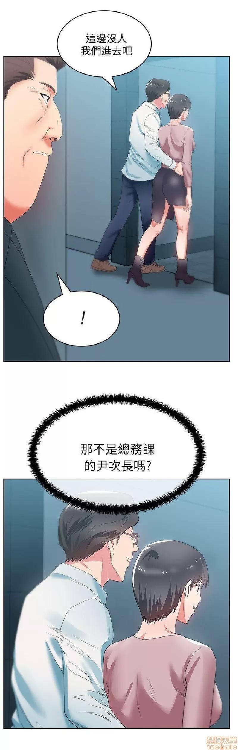 老婆的闺蜜 老婆的闺蜜 16-20 第130页
