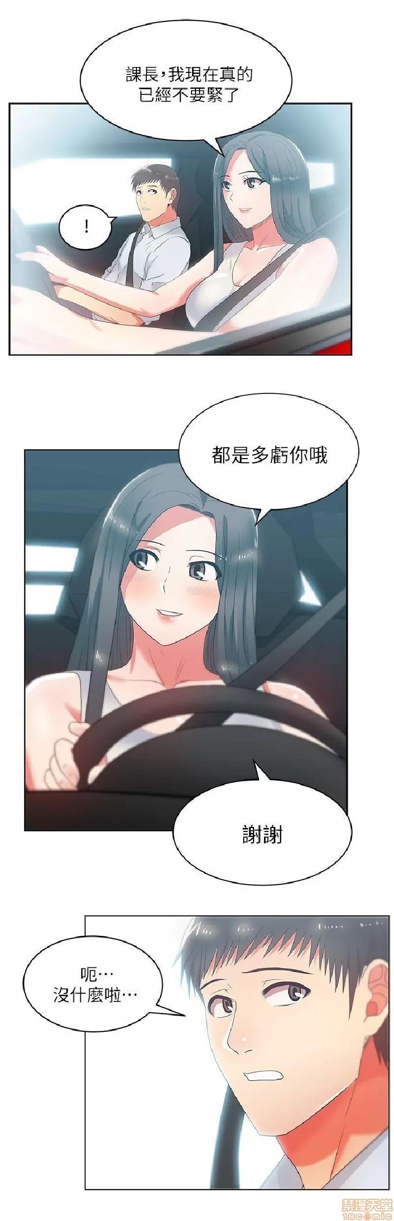 老婆的闺蜜 老婆的闺蜜 16-20 第138页