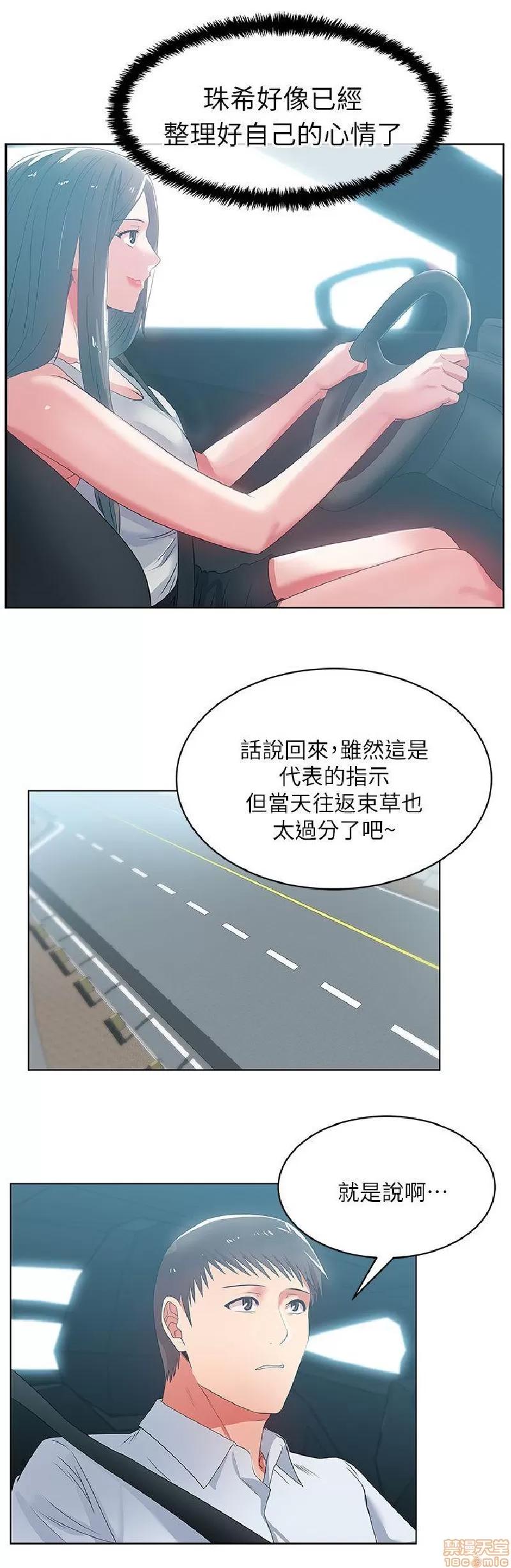 老婆的闺蜜 老婆的闺蜜 16-20 第139页