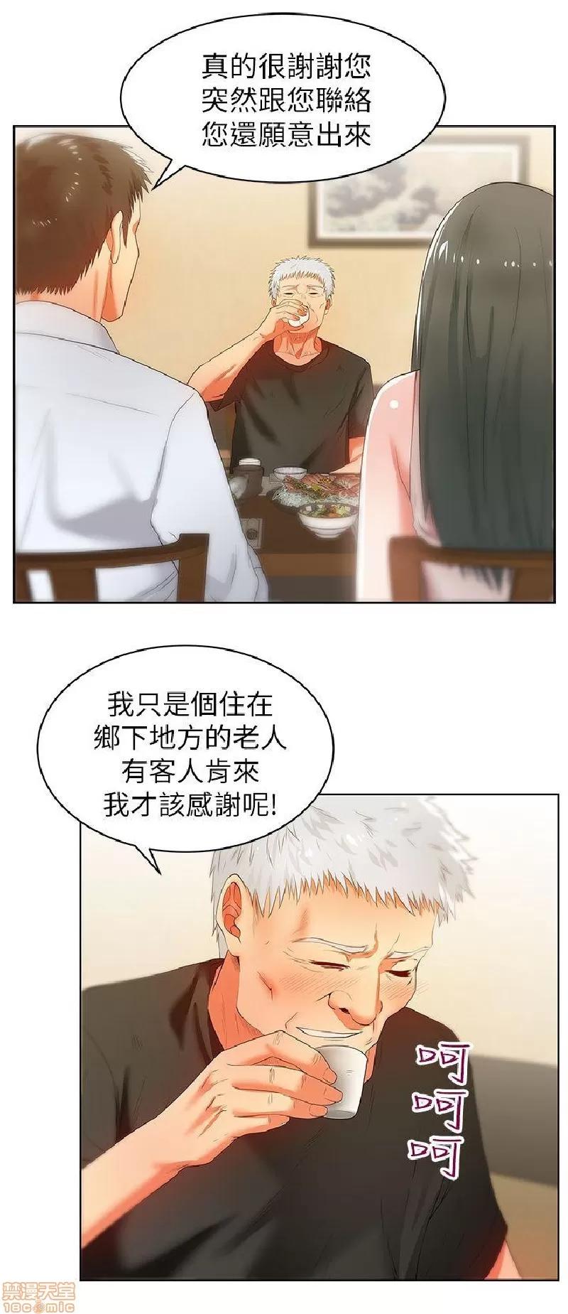 老婆的闺蜜 老婆的闺蜜 16-20 第143页