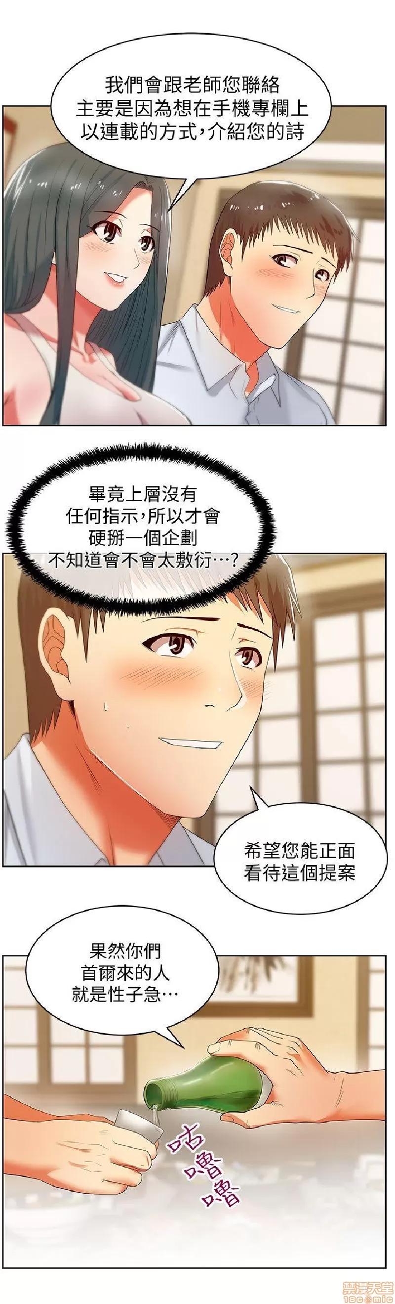 老婆的闺蜜 老婆的闺蜜 16-20 第144页