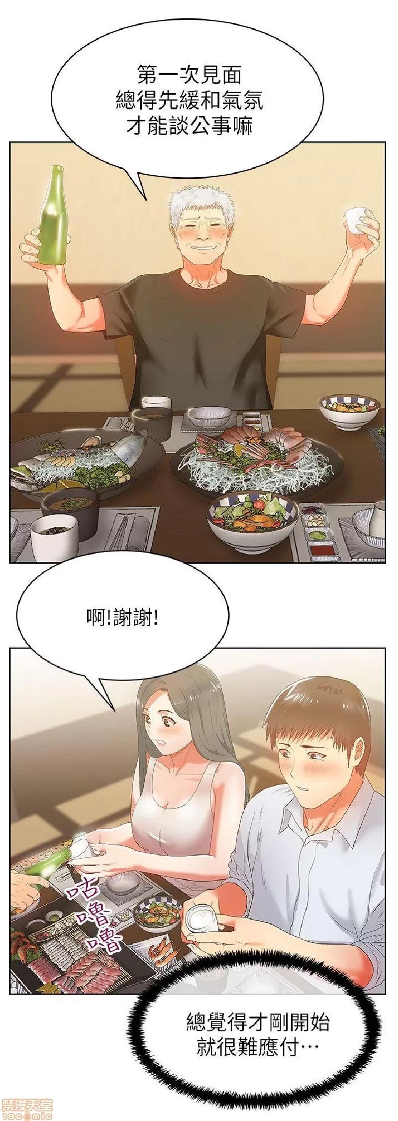 老婆的闺蜜 老婆的闺蜜 16-20 第145页