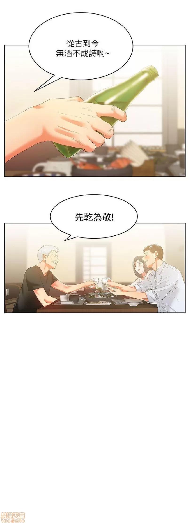 老婆的闺蜜 老婆的闺蜜 16-20 第146页