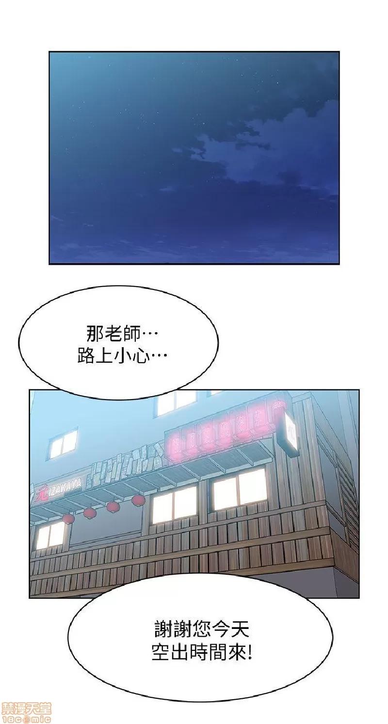 老婆的闺蜜 老婆的闺蜜 16-20 第147页
