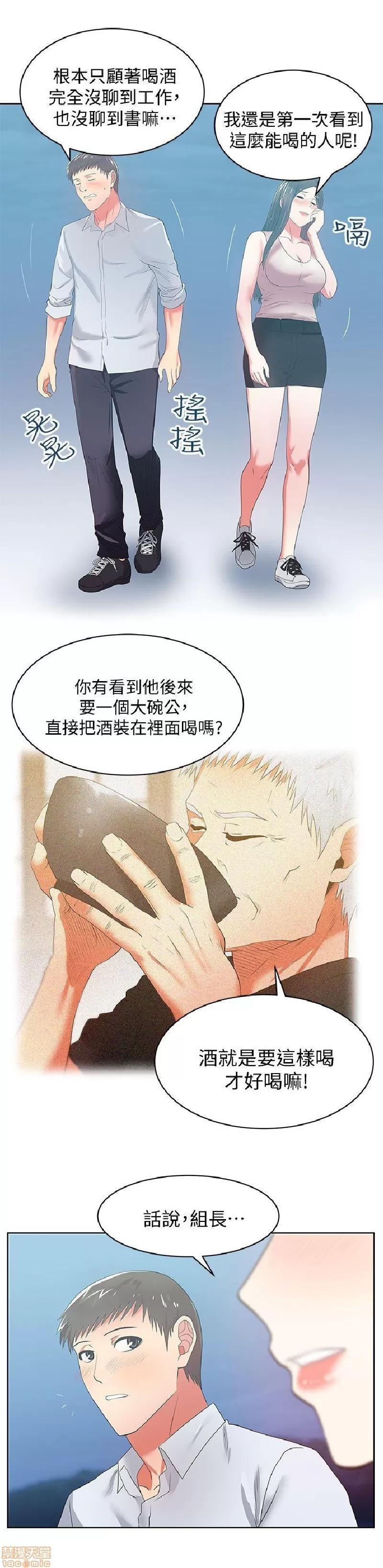老婆的闺蜜 老婆的闺蜜 16-20 第148页