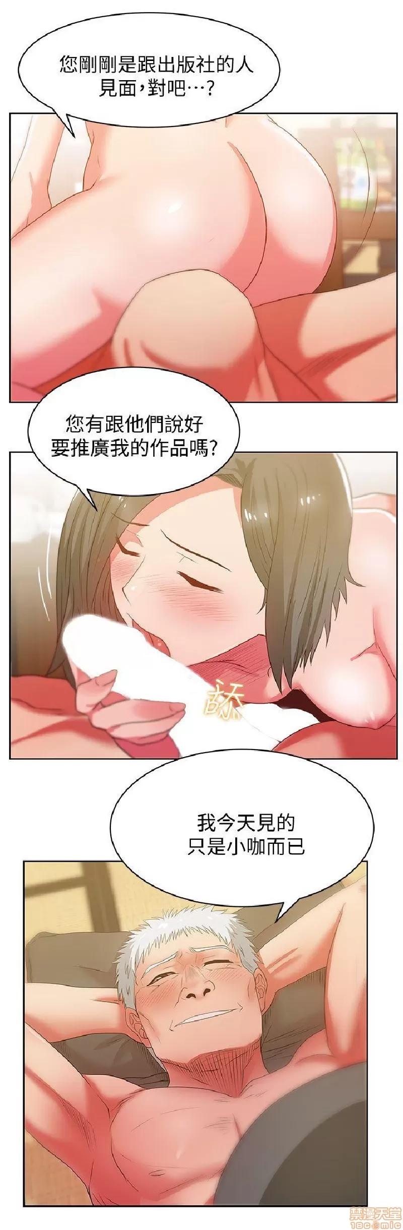 老婆的闺蜜 老婆的闺蜜 16-20 第152页