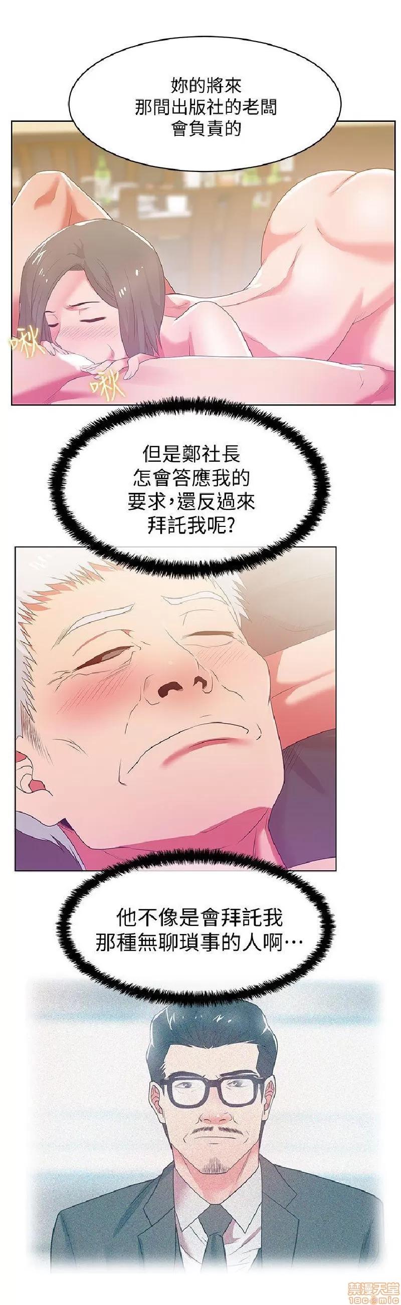 老婆的闺蜜 老婆的闺蜜 16-20 第153页