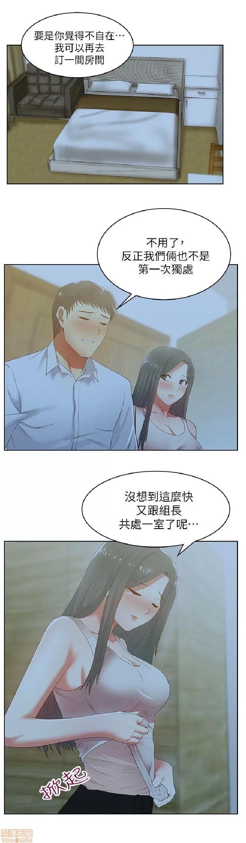 老婆的闺蜜 老婆的闺蜜 16-20 第155页