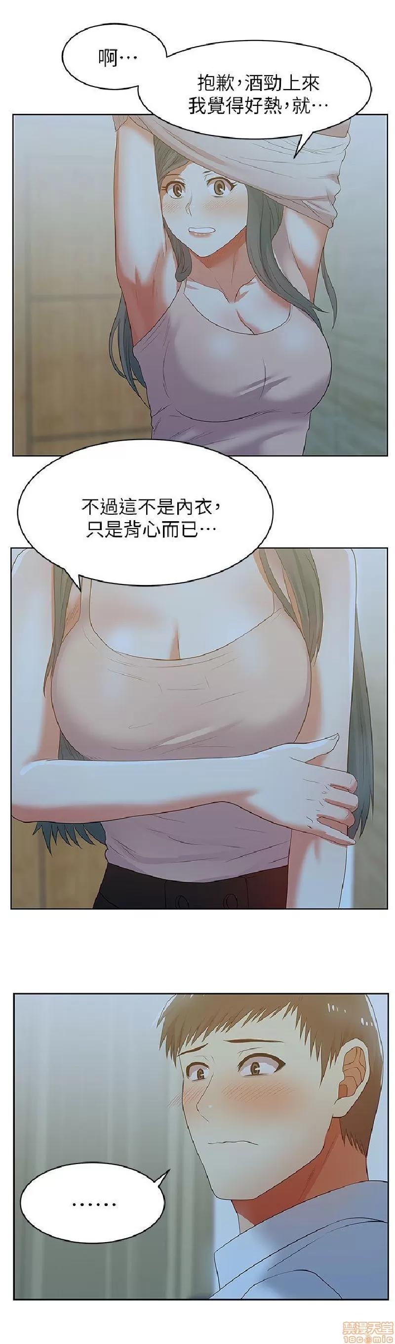 老婆的闺蜜 老婆的闺蜜 16-20 第157页