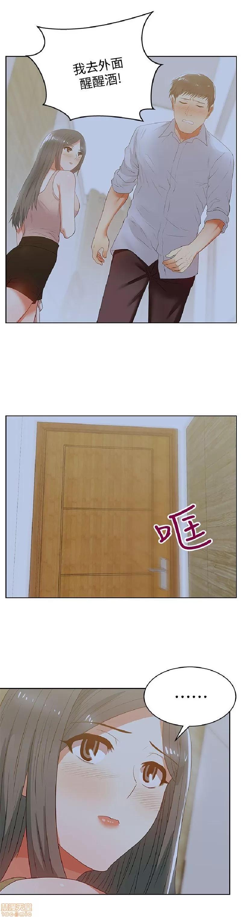 老婆的闺蜜 老婆的闺蜜 16-20 第158页