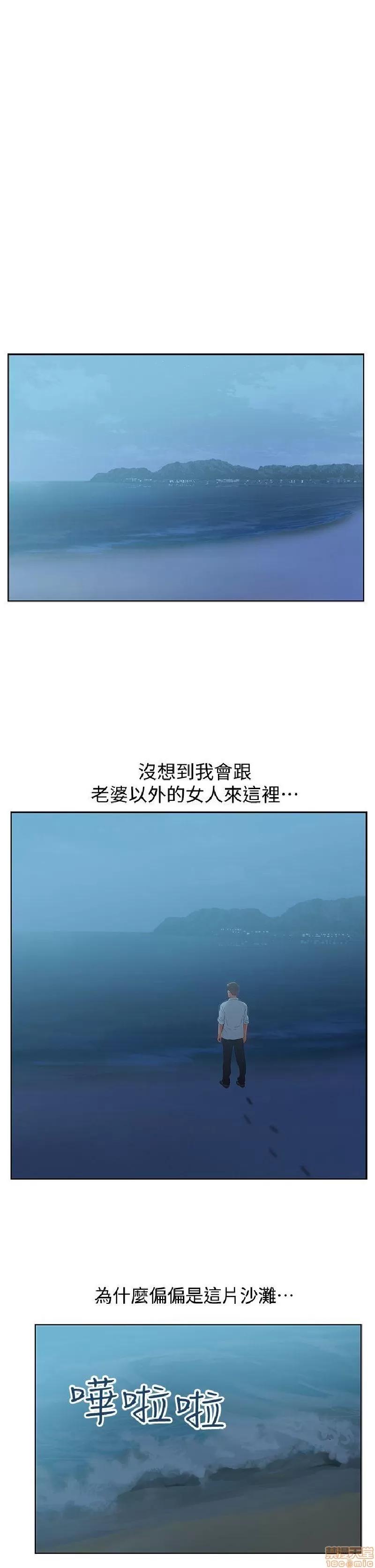 老婆的闺蜜 老婆的闺蜜 16-20 第159页