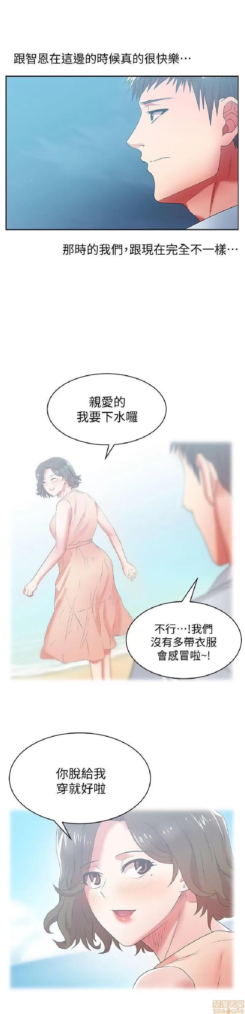 老婆的闺蜜 老婆的闺蜜 16-20 第160页